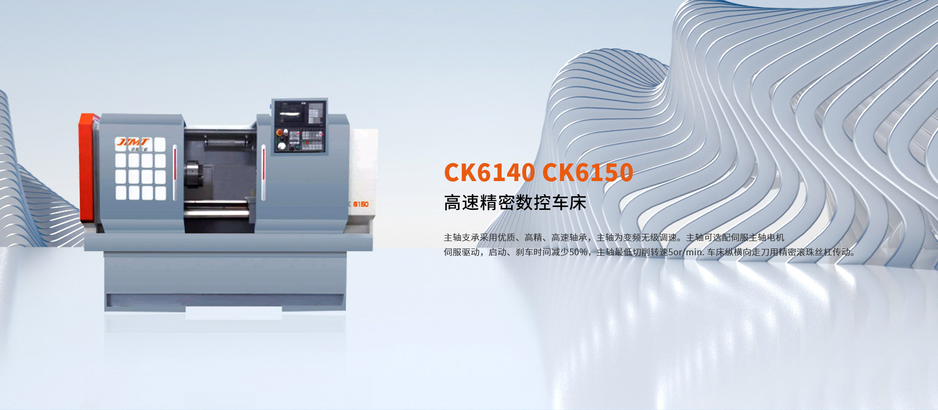 數控車床生產廠家